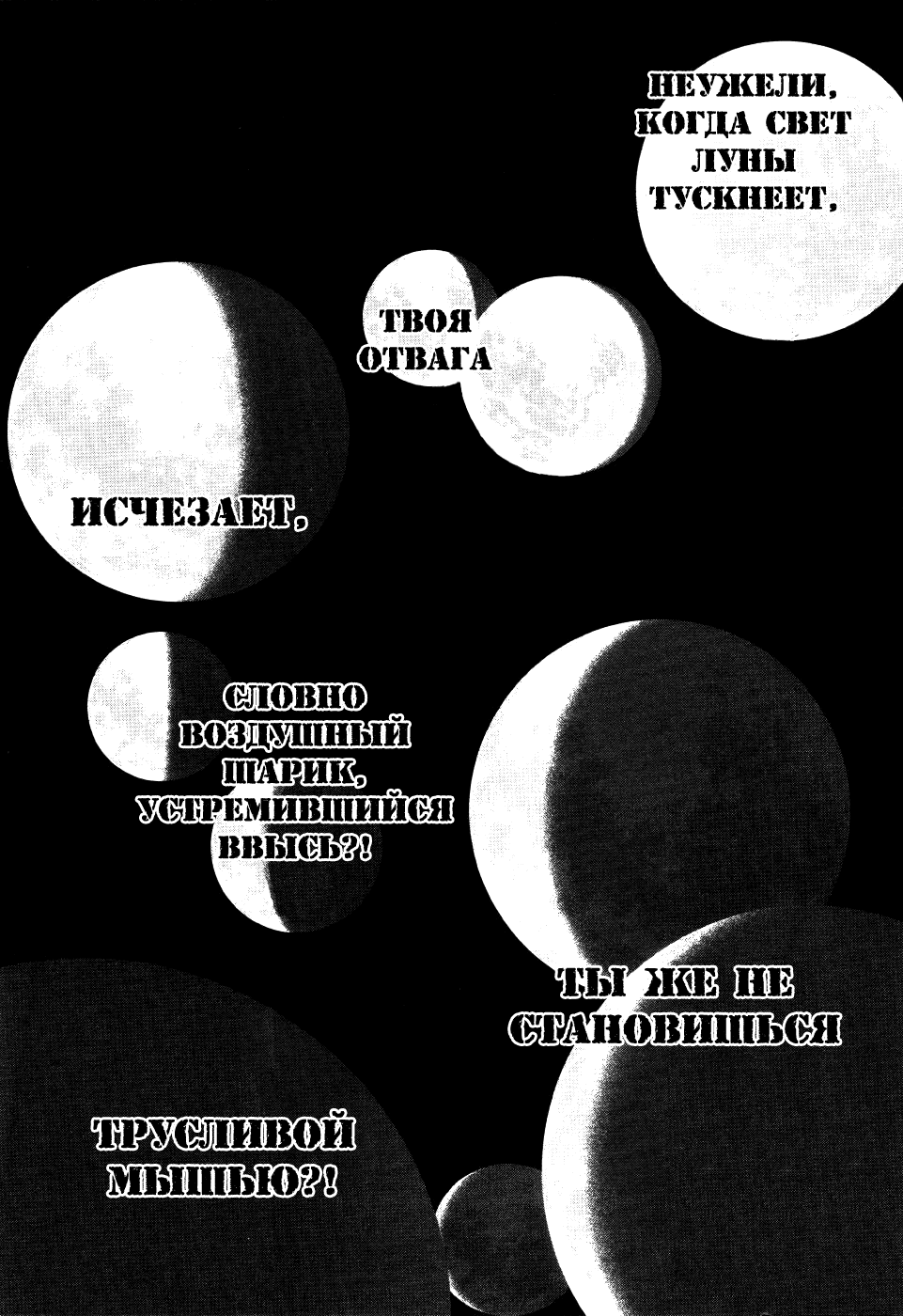 Манга Оборотень – Герб Волка - Глава 28 Страница 5