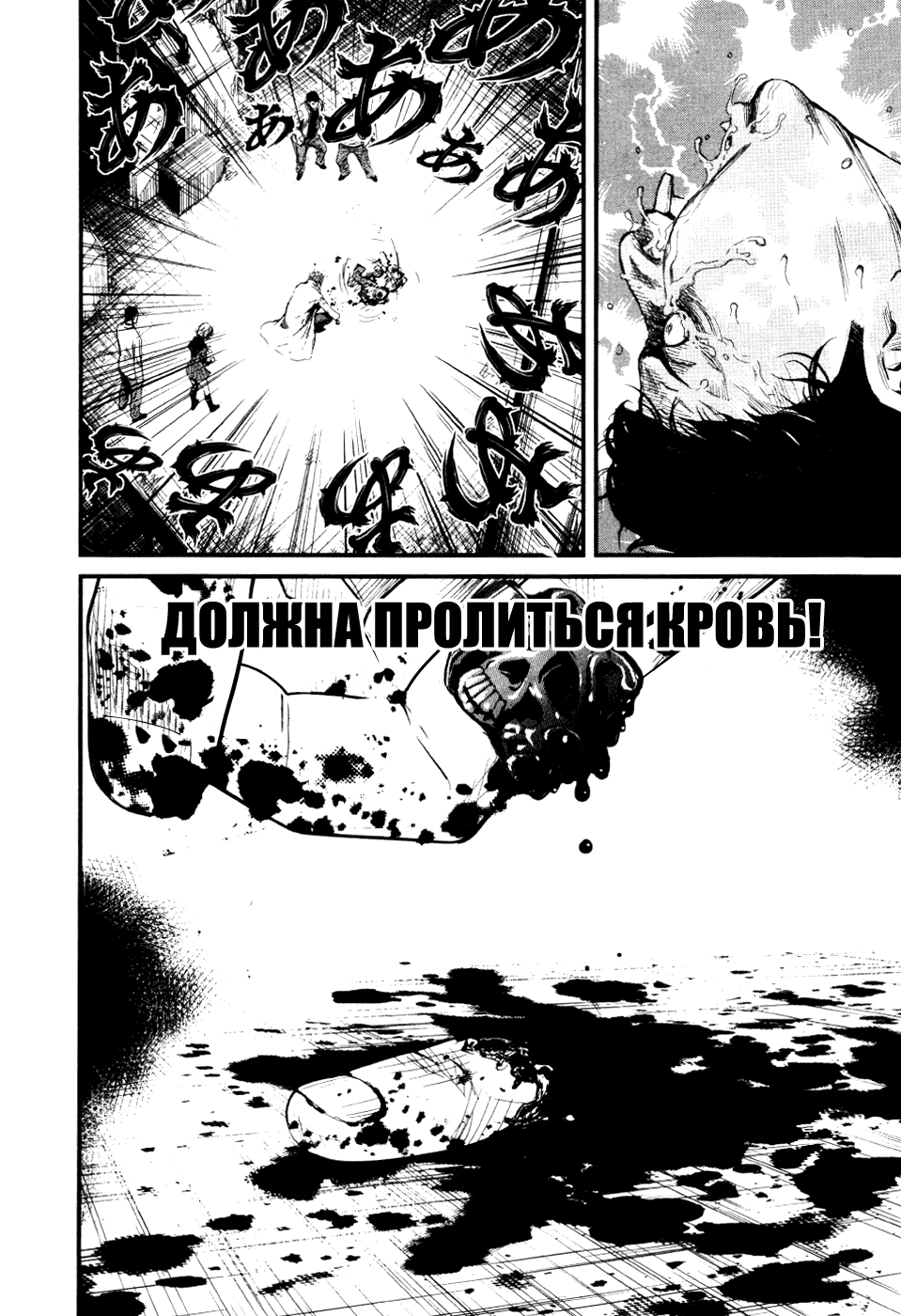 Манга Оборотень – Герб Волка - Глава 27 Страница 9