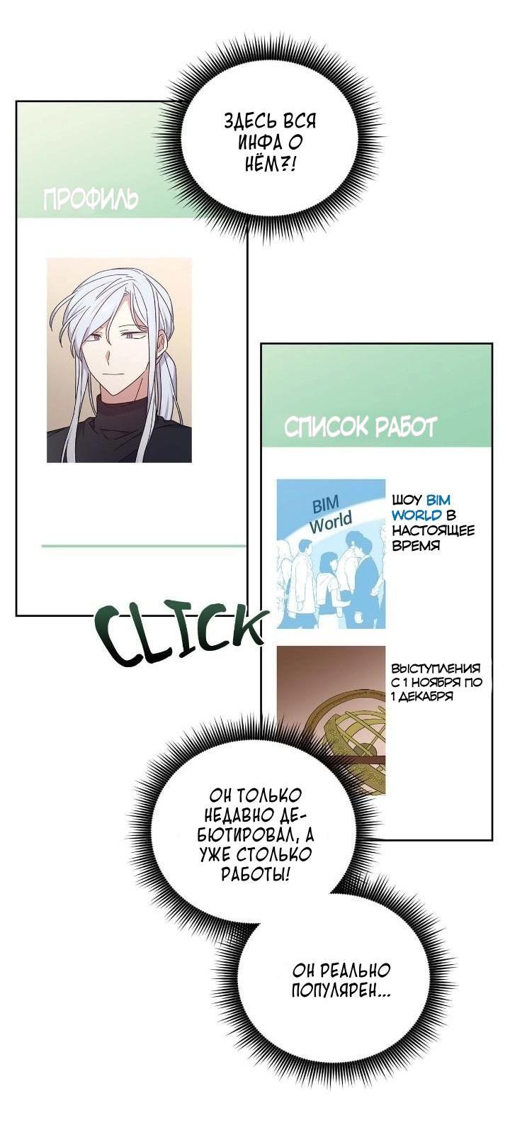 Манга Теневая корона - Глава 50 Страница 2