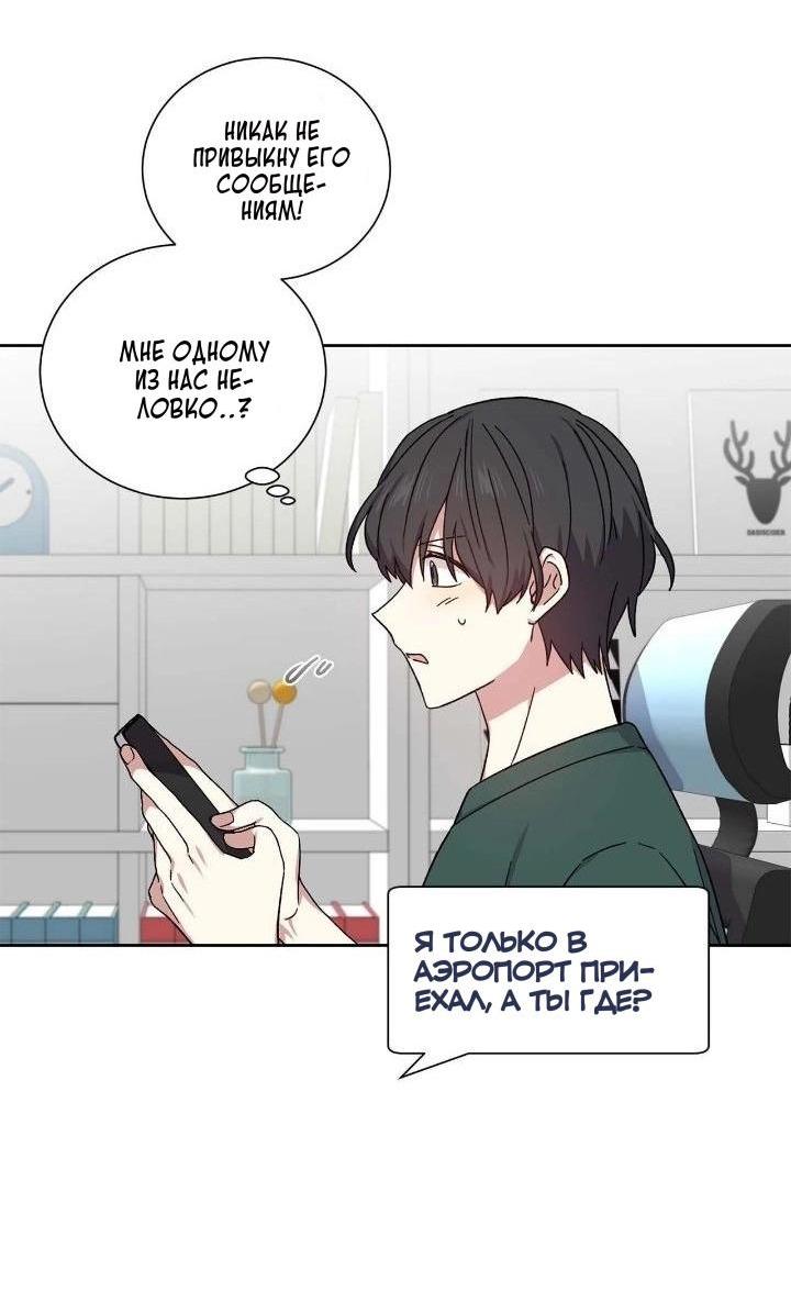 Манга Теневая корона - Глава 50 Страница 8