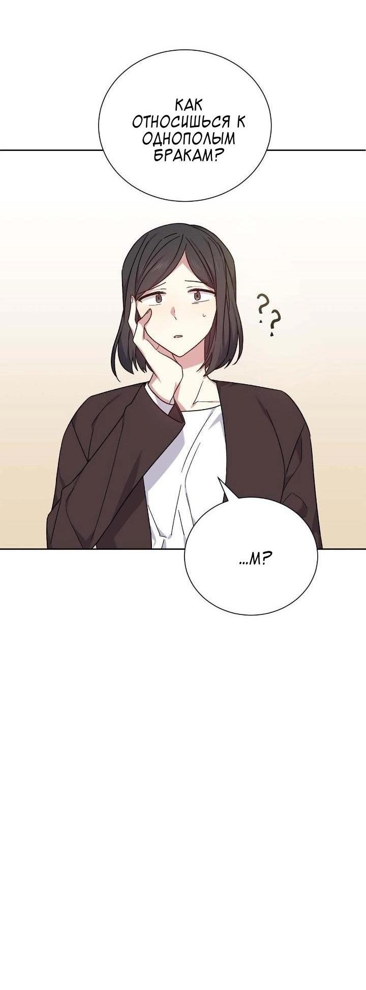 Манга Теневая корона - Глава 50 Страница 20