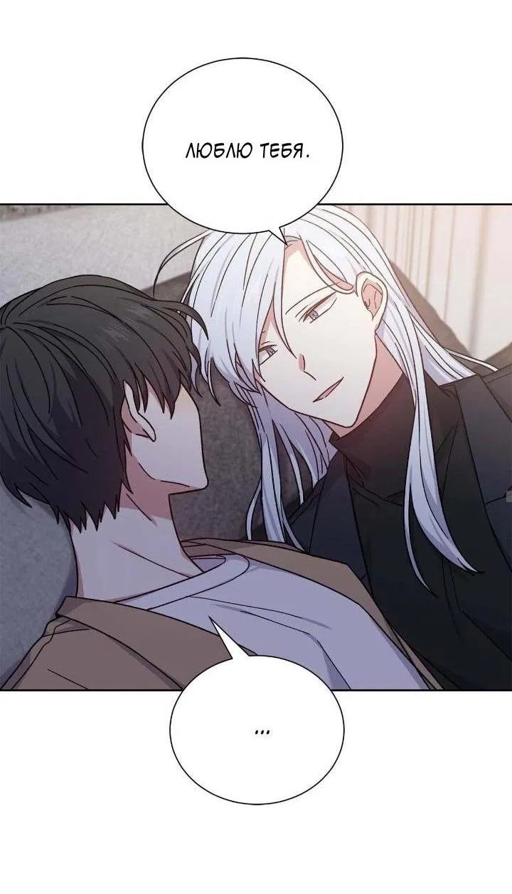 Манга Теневая корона - Глава 50 Страница 36