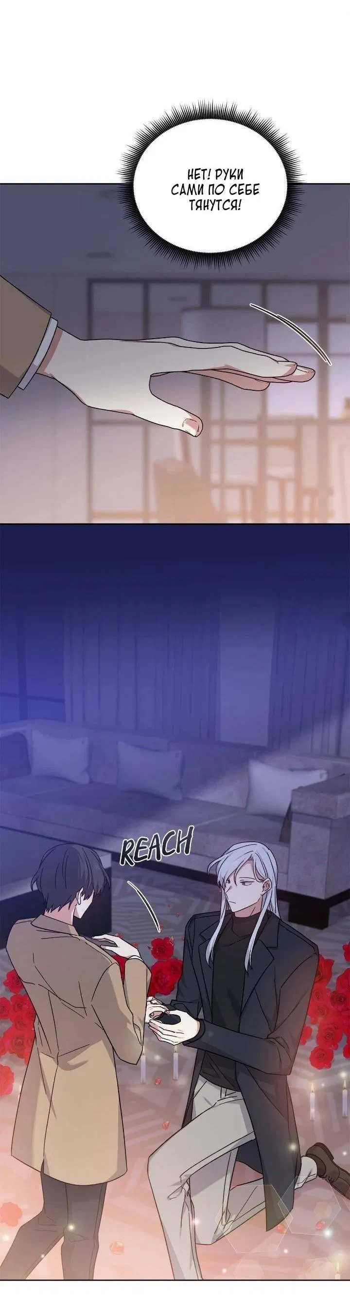 Манга Теневая корона - Глава 50 Страница 32