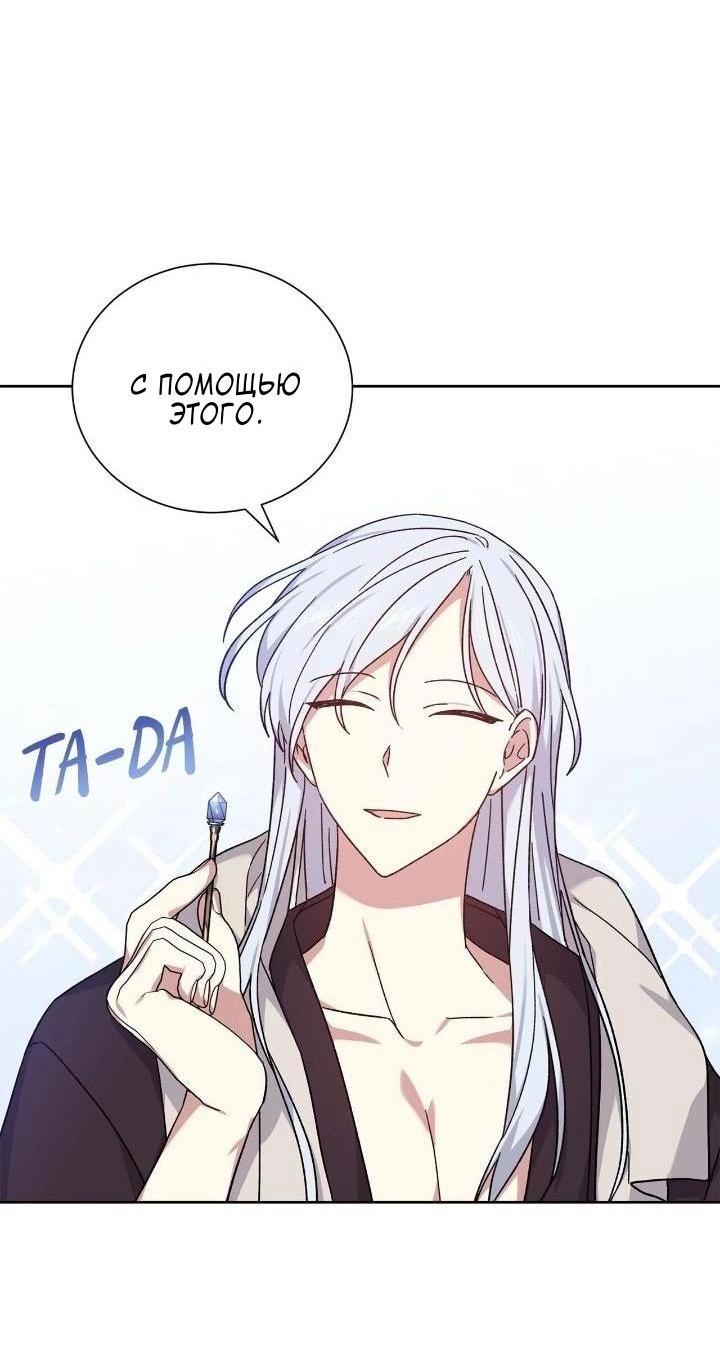Манга Теневая корона - Глава 50 Страница 42