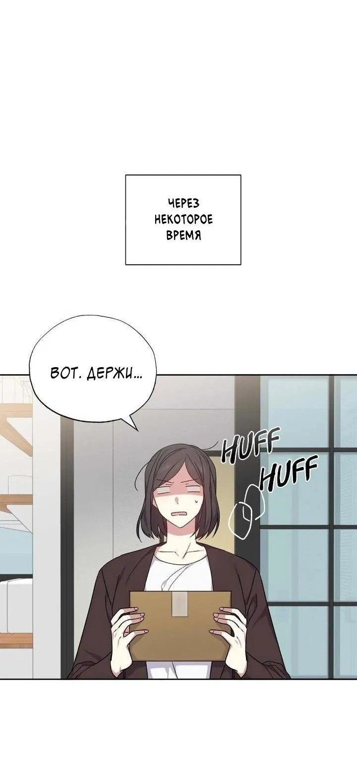 Манга Теневая корона - Глава 50 Страница 15