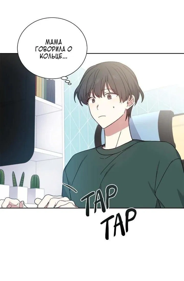 Манга Теневая корона - Глава 50 Страница 3