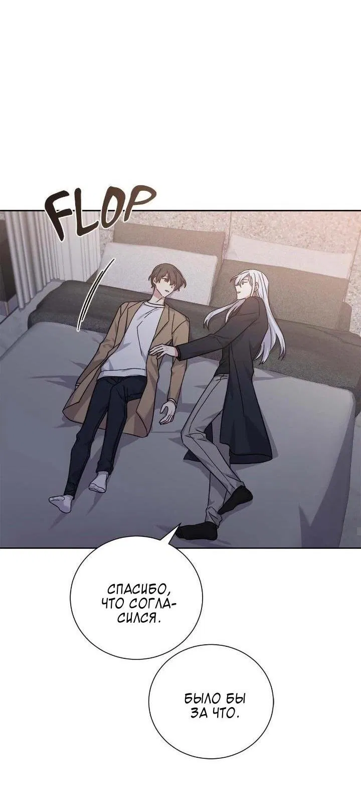 Манга Теневая корона - Глава 50 Страница 35
