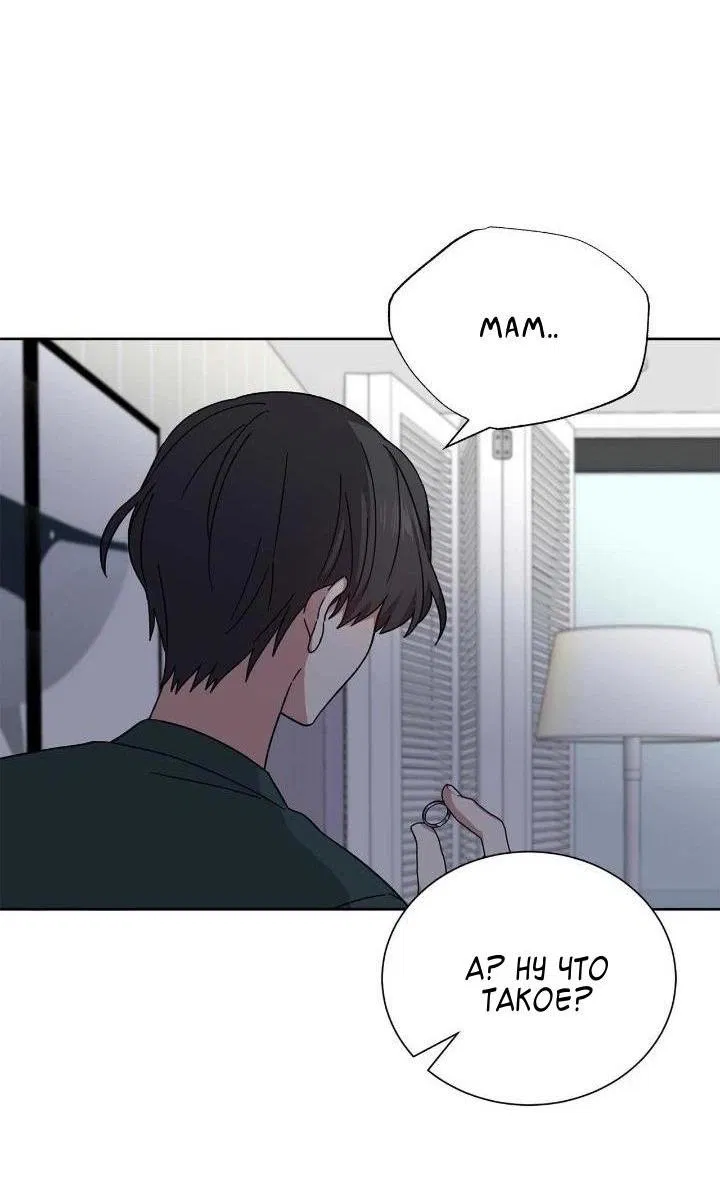 Манга Теневая корона - Глава 50 Страница 19