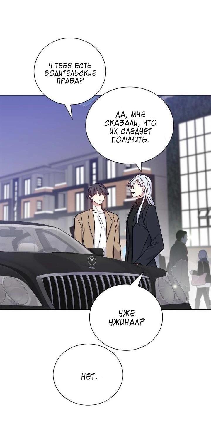 Манга Теневая корона - Глава 50 Страница 23