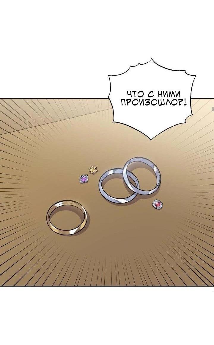 Манга Теневая корона - Глава 50 Страница 17