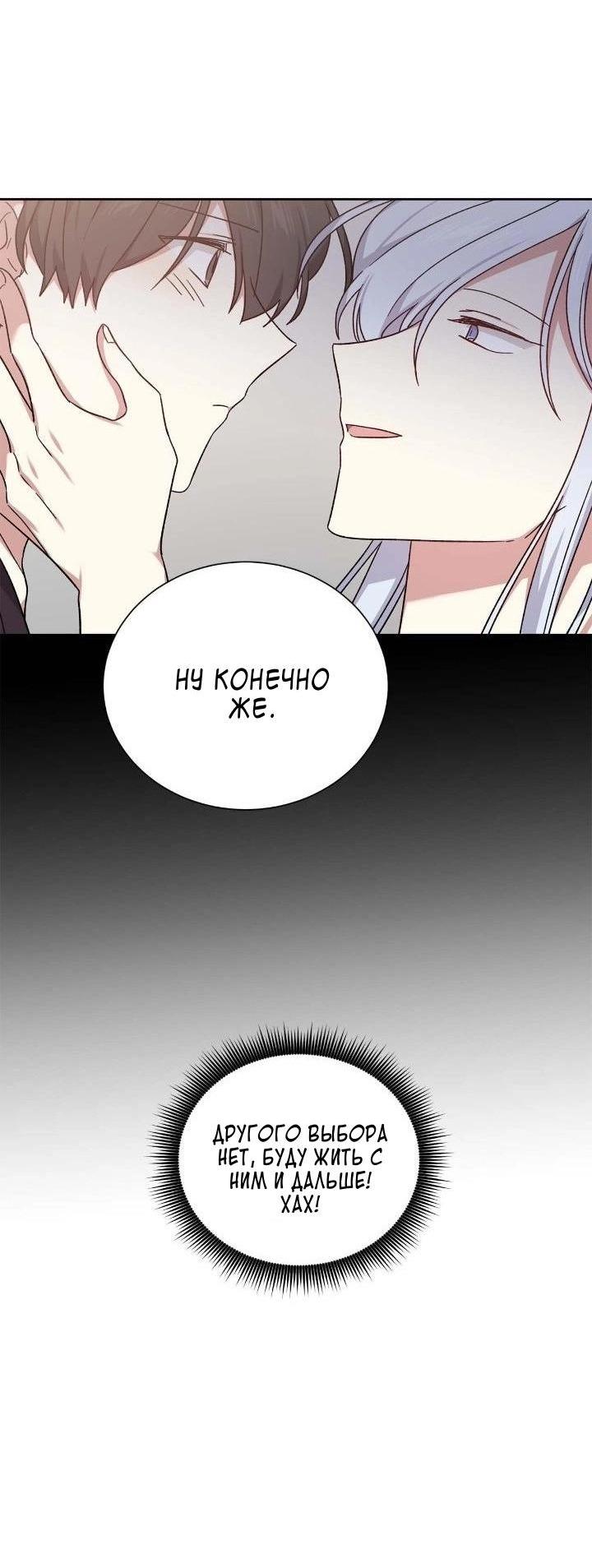 Манга Теневая корона - Глава 50 Страница 47