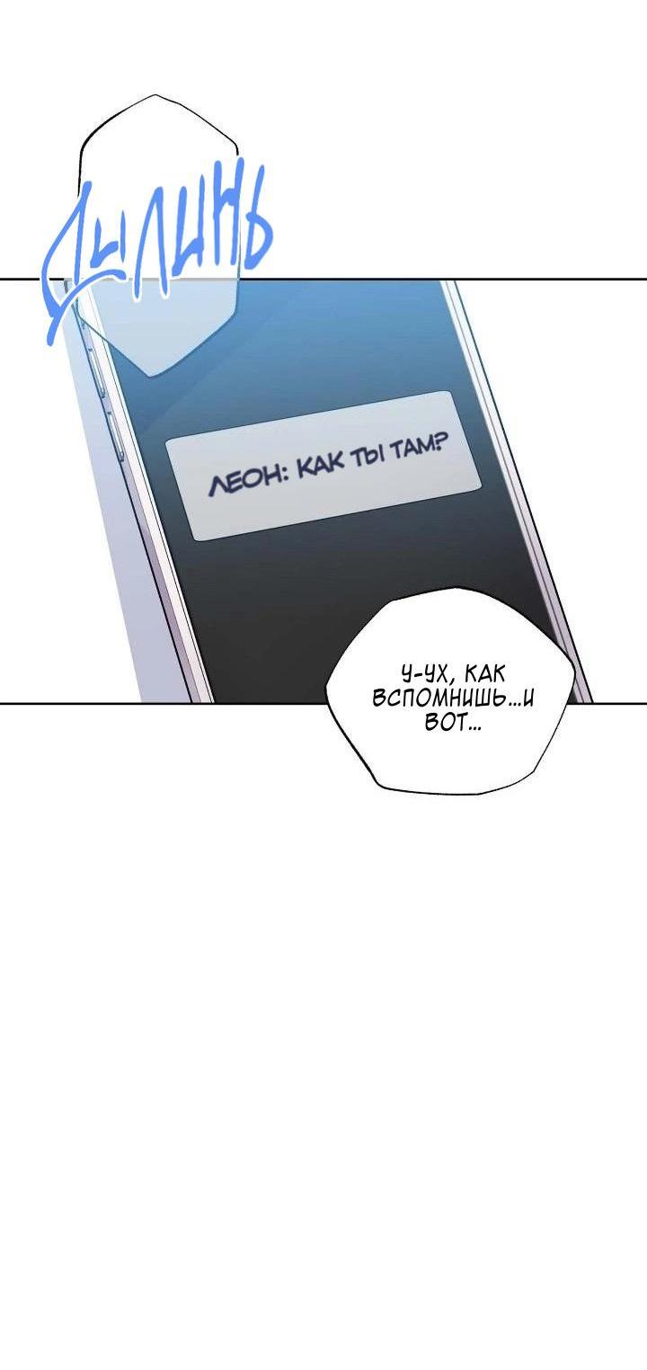 Манга Теневая корона - Глава 50 Страница 6