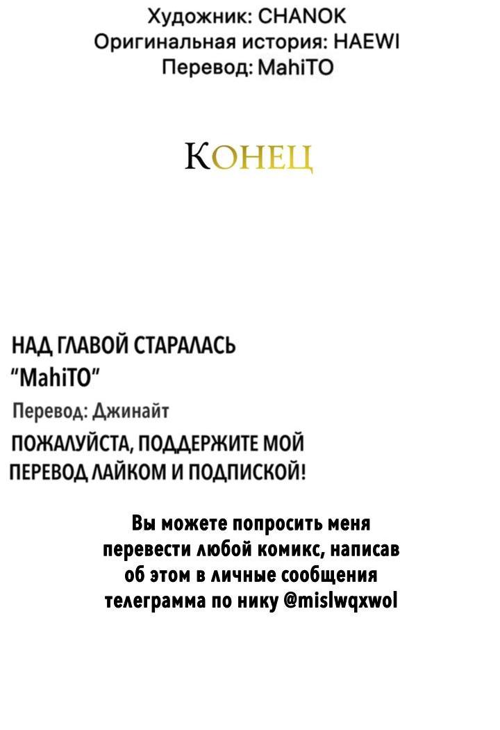 Манга Теневая корона - Глава 50 Страница 50
