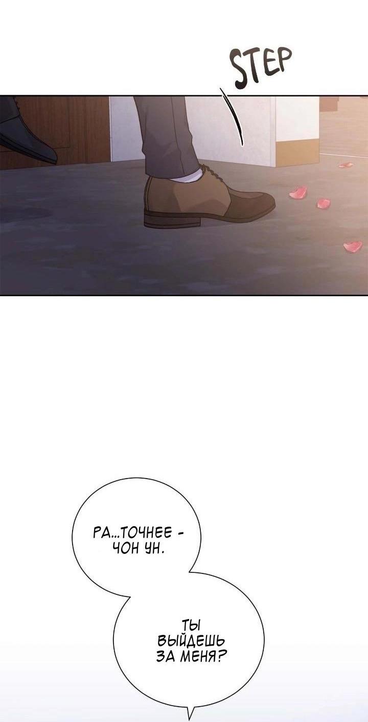 Манга Теневая корона - Глава 50 Страница 28