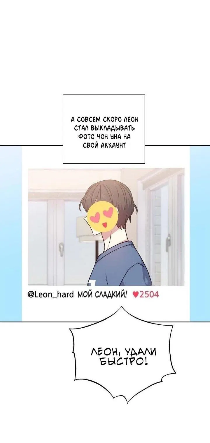 Манга Теневая корона - Глава 50 Страница 48