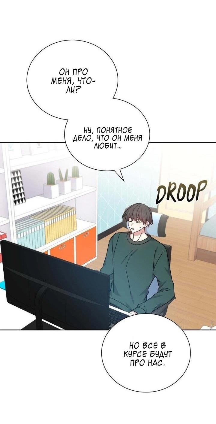 Манга Теневая корона - Глава 50 Страница 5