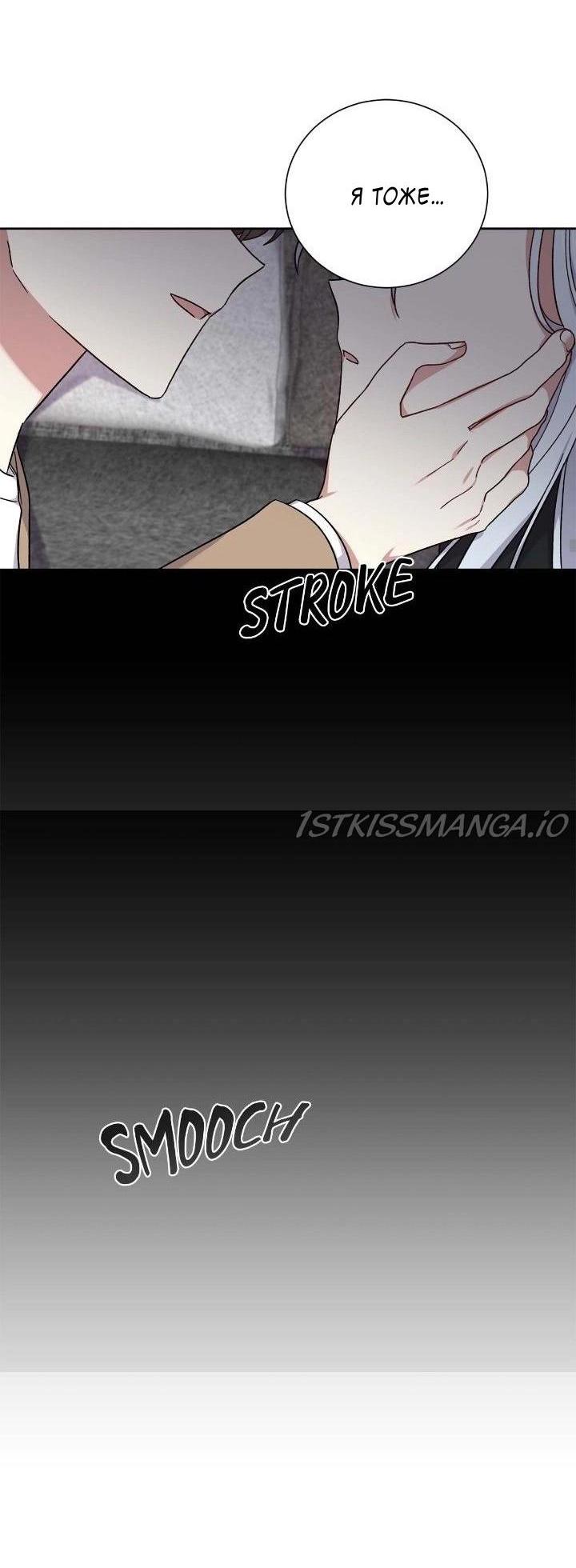 Манга Теневая корона - Глава 50 Страница 37