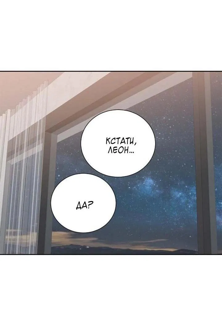 Манга Теневая корона - Глава 50 Страница 38