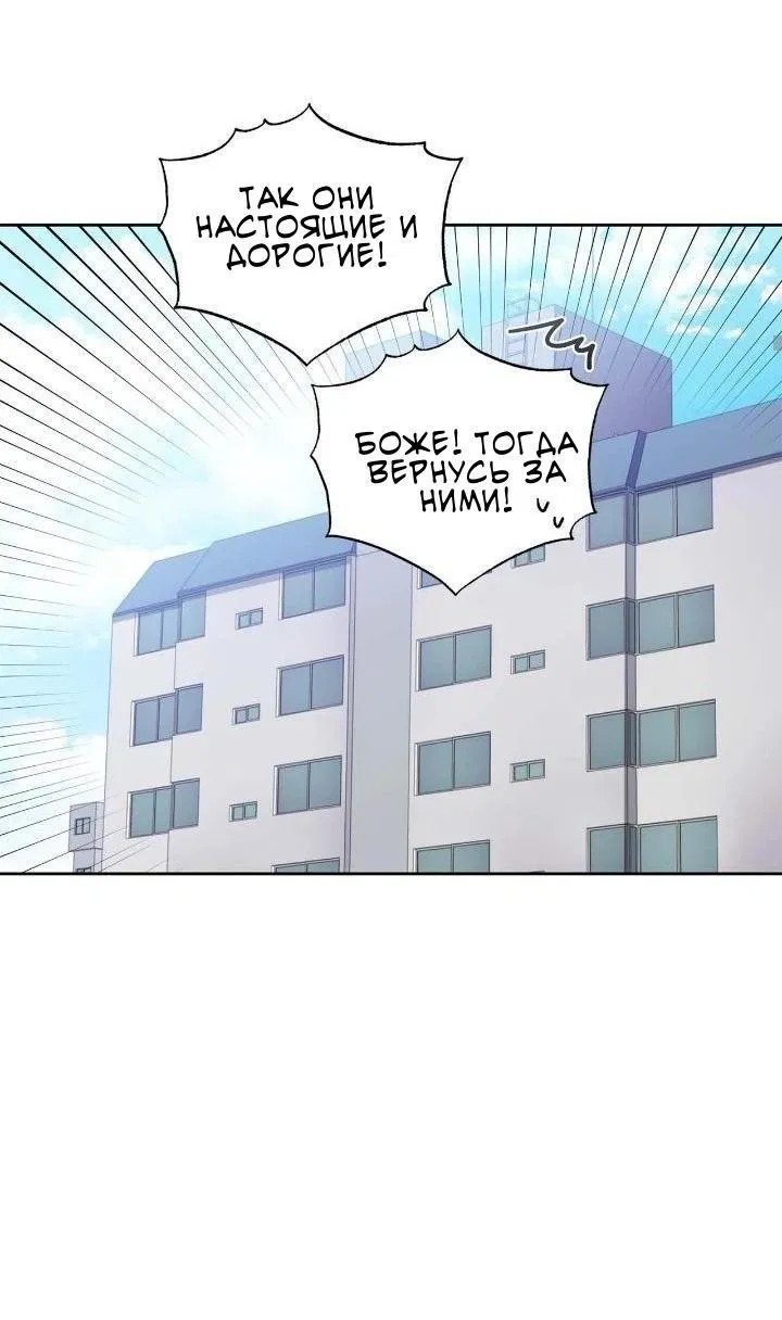 Манга Теневая корона - Глава 50 Страница 14