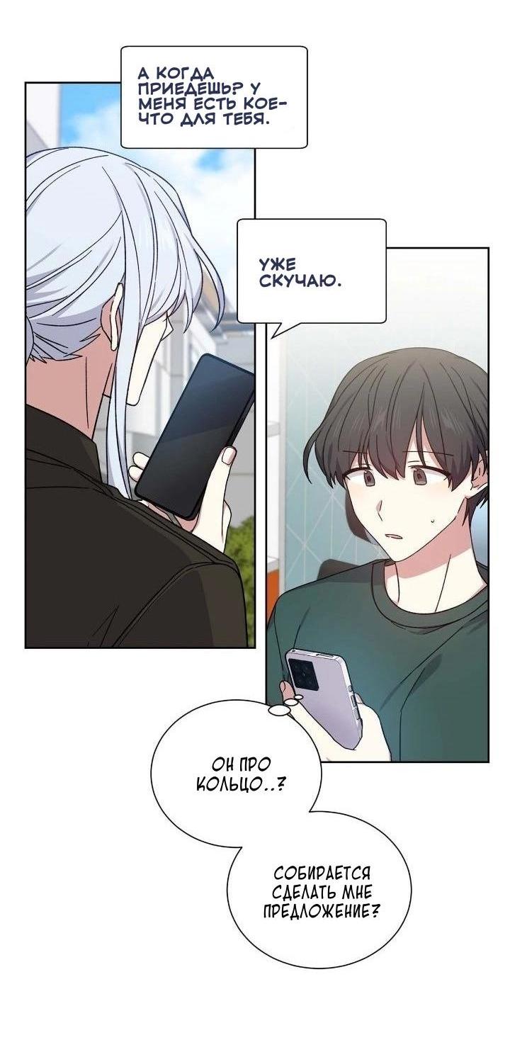 Манга Теневая корона - Глава 50 Страница 10