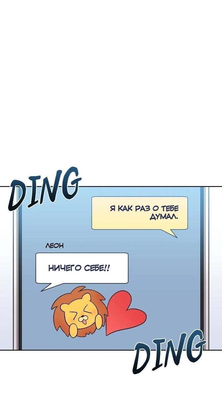 Манга Теневая корона - Глава 50 Страница 7