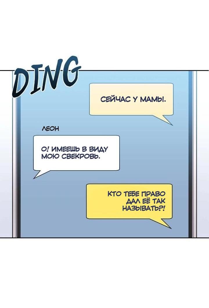 Манга Теневая корона - Глава 50 Страница 9