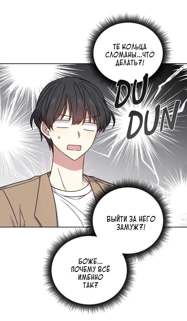 Манга Теневая корона - Глава 50 Страница 31