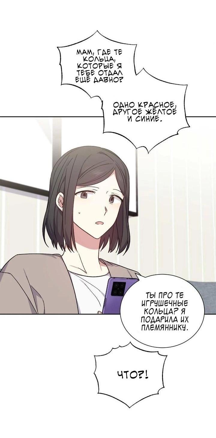 Манга Теневая корона - Глава 50 Страница 13