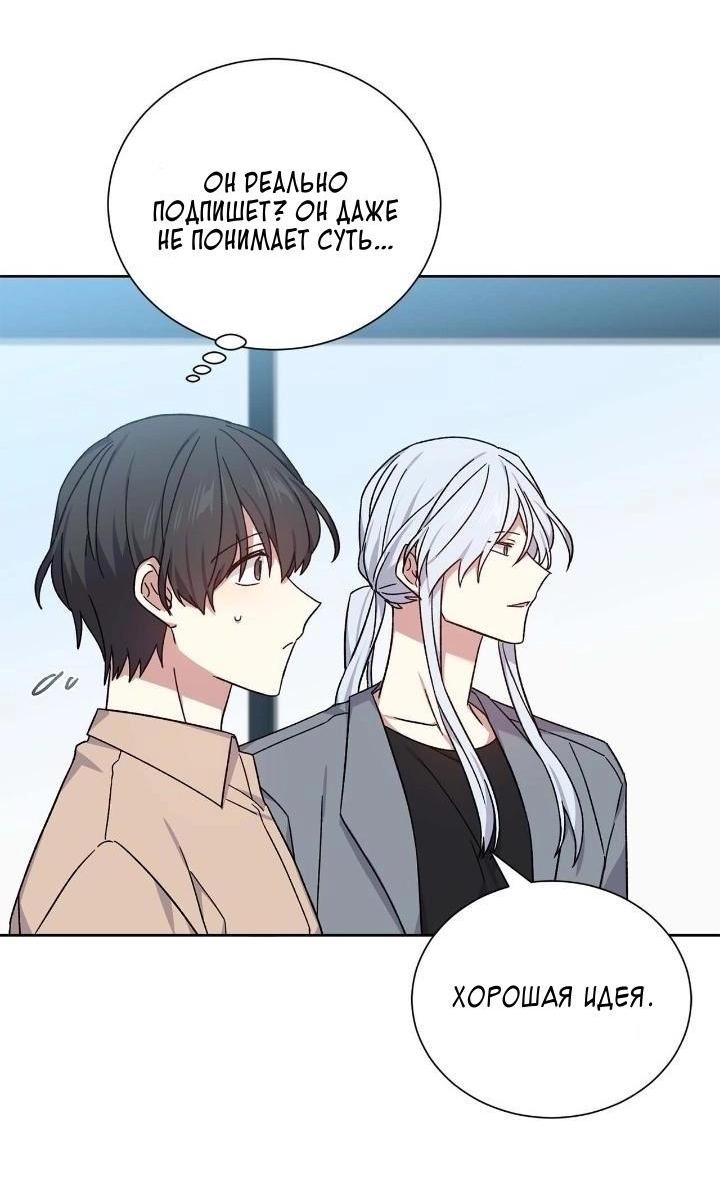 Манга Теневая корона - Глава 49 Страница 10