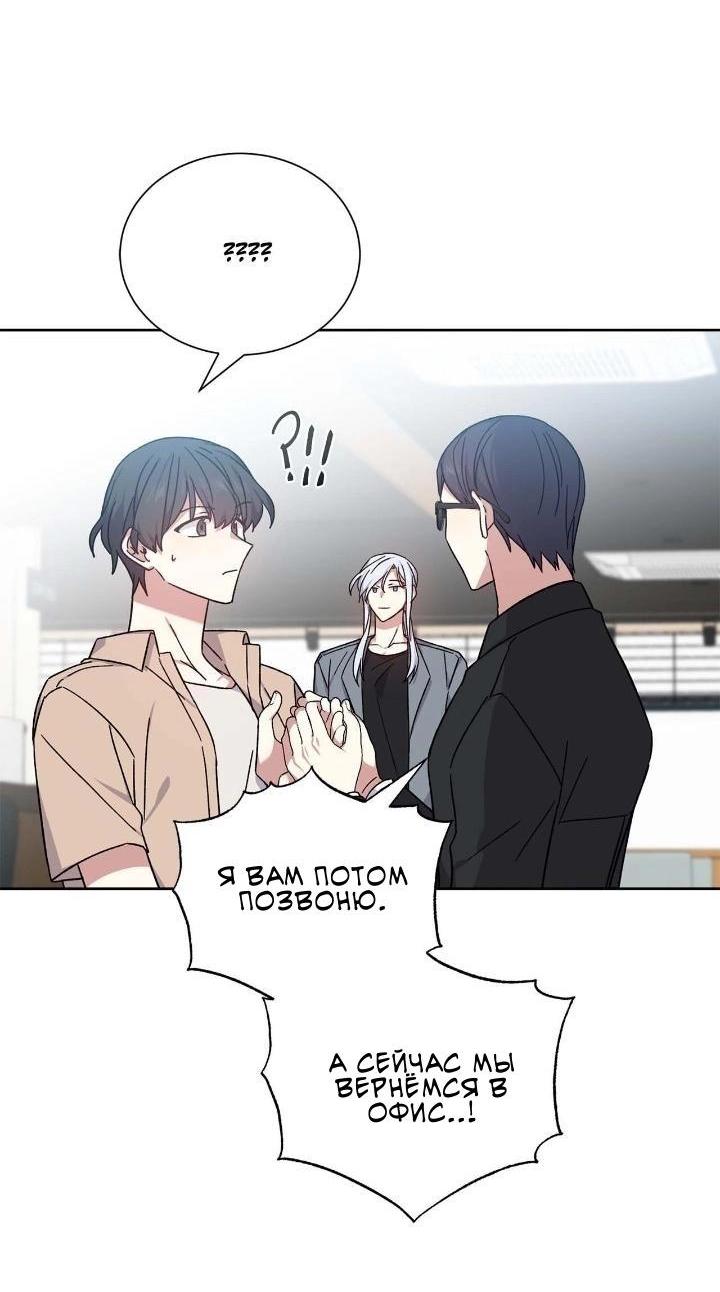 Манга Теневая корона - Глава 49 Страница 22