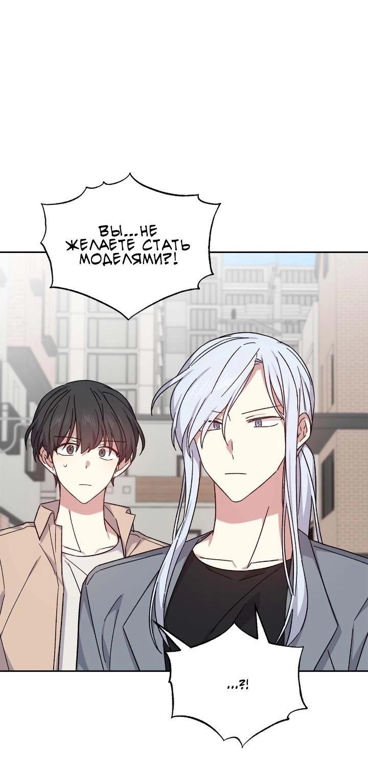 Манга Теневая корона - Глава 49 Страница 1