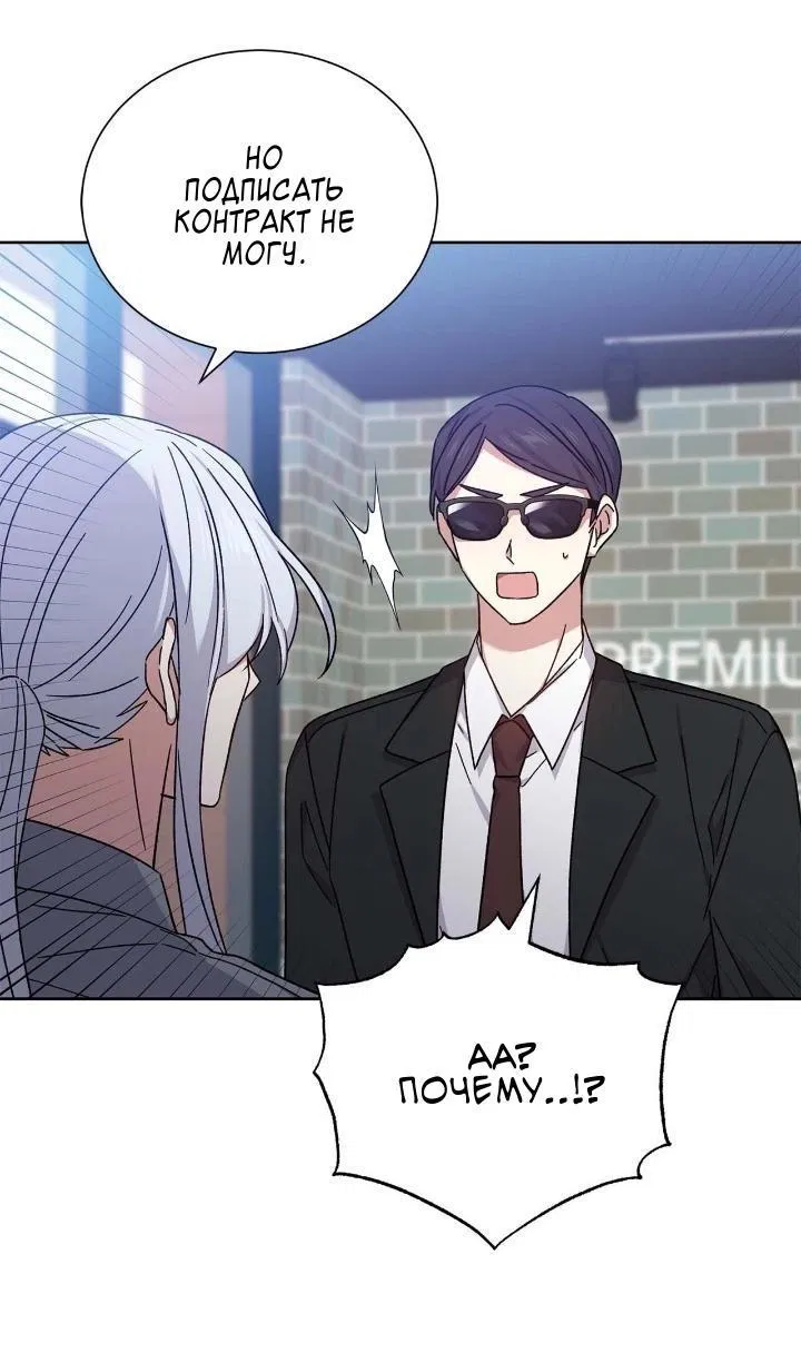 Манга Теневая корона - Глава 49 Страница 11