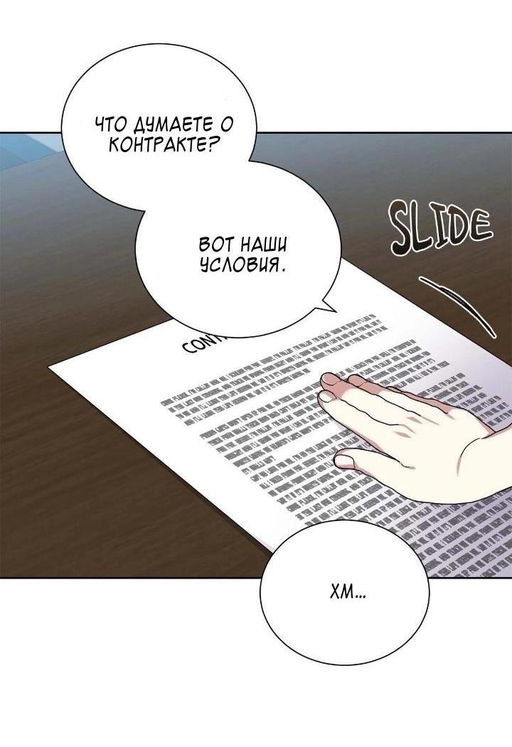 Манга Теневая корона - Глава 49 Страница 9