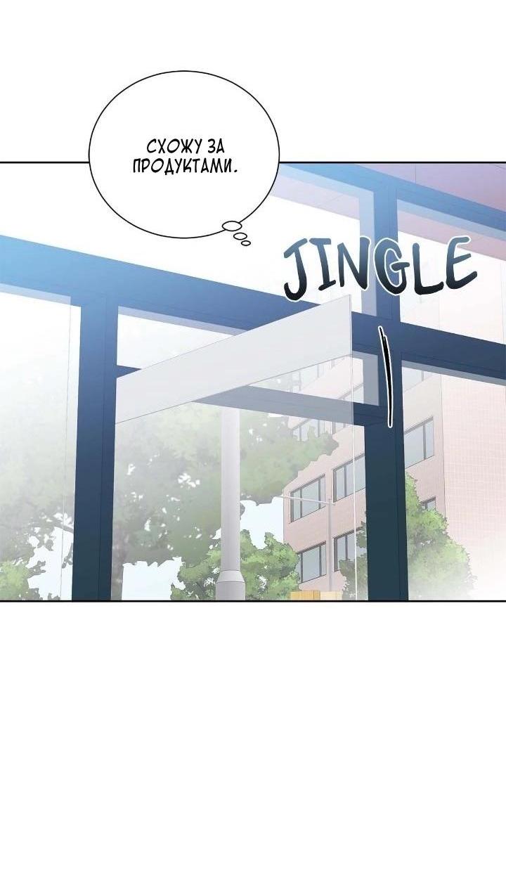 Манга Теневая корона - Глава 49 Страница 19