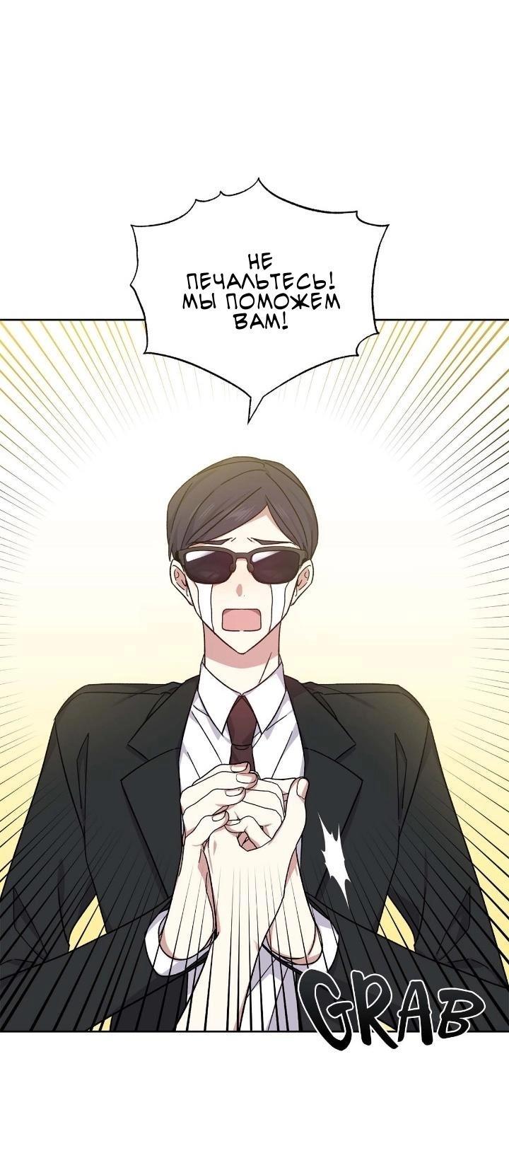 Манга Теневая корона - Глава 49 Страница 21