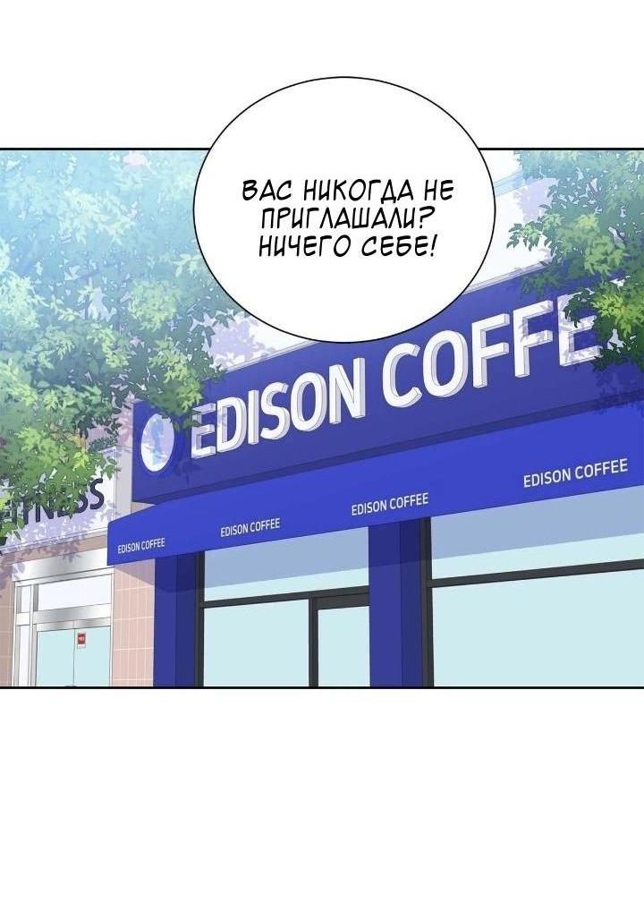 Манга Теневая корона - Глава 49 Страница 5