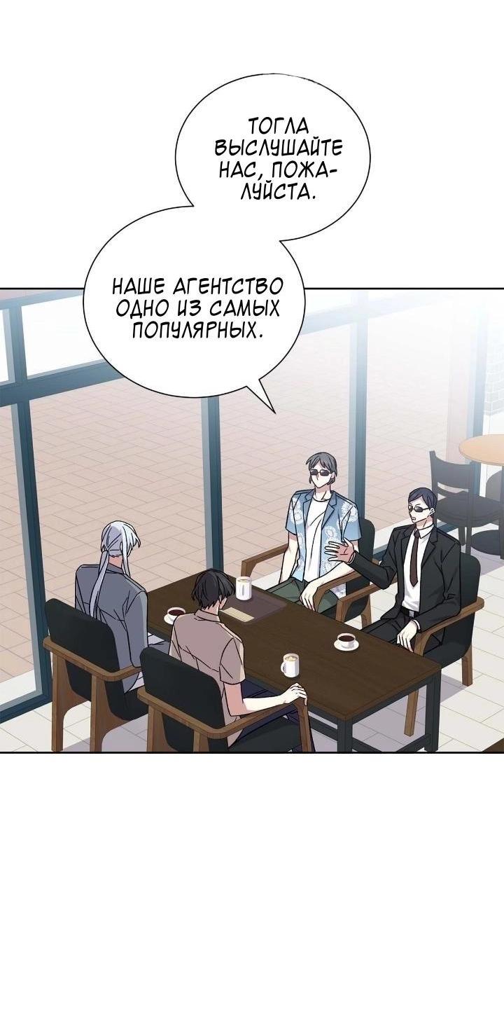 Манга Теневая корона - Глава 49 Страница 7