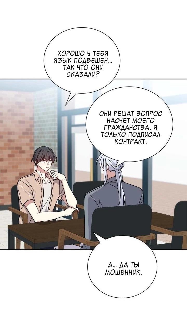 Манга Теневая корона - Глава 49 Страница 25