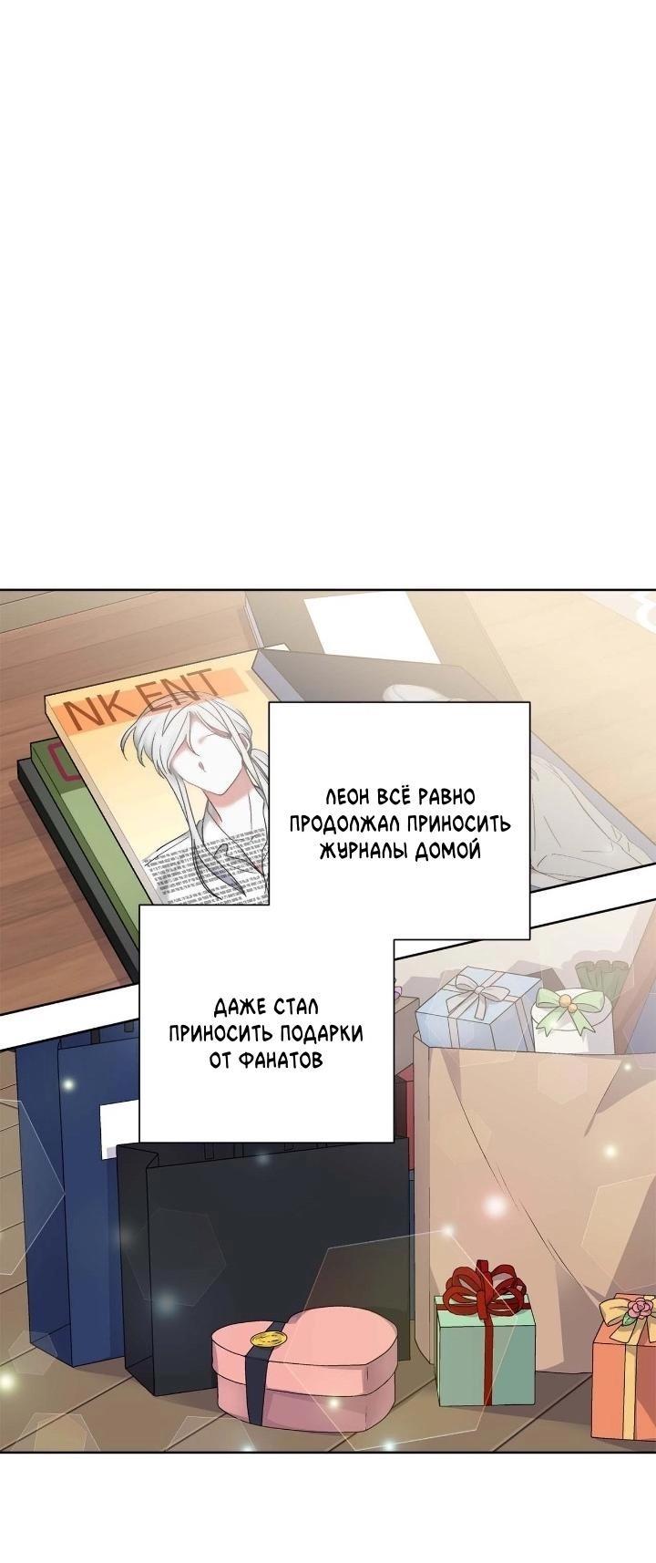 Манга Теневая корона - Глава 49 Страница 35