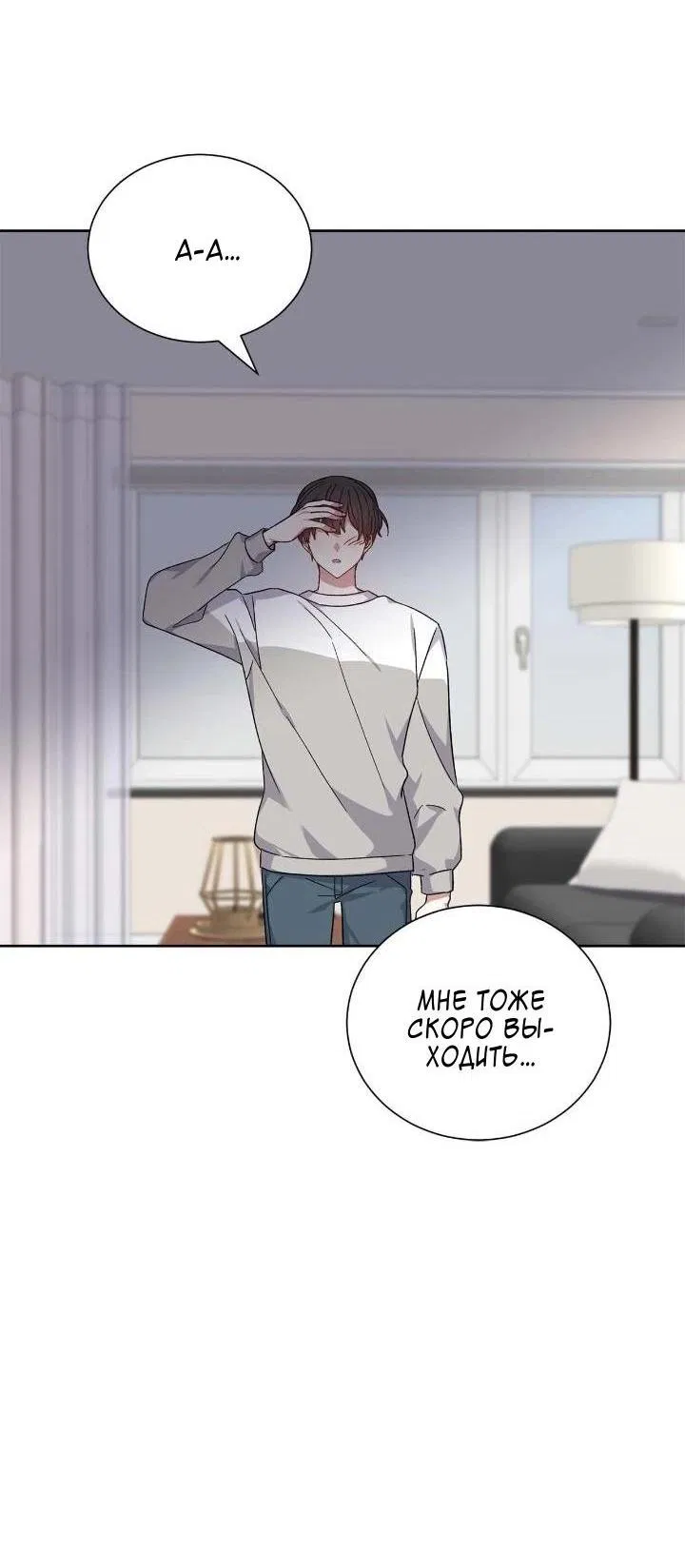 Манга Теневая корона - Глава 49 Страница 41