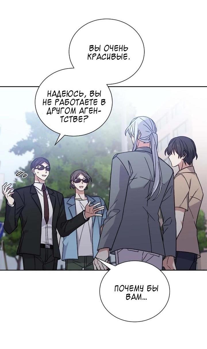 Манга Теневая корона - Глава 49 Страница 2