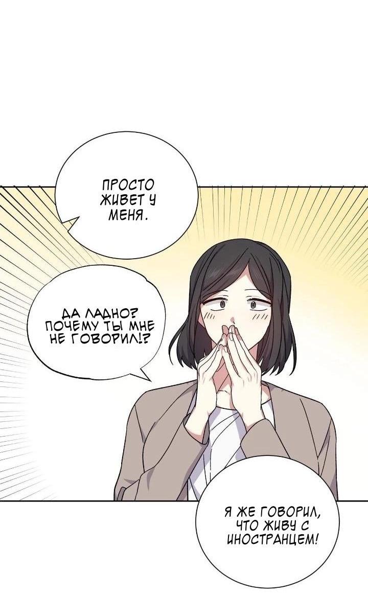 Манга Теневая корона - Глава 49 Страница 46