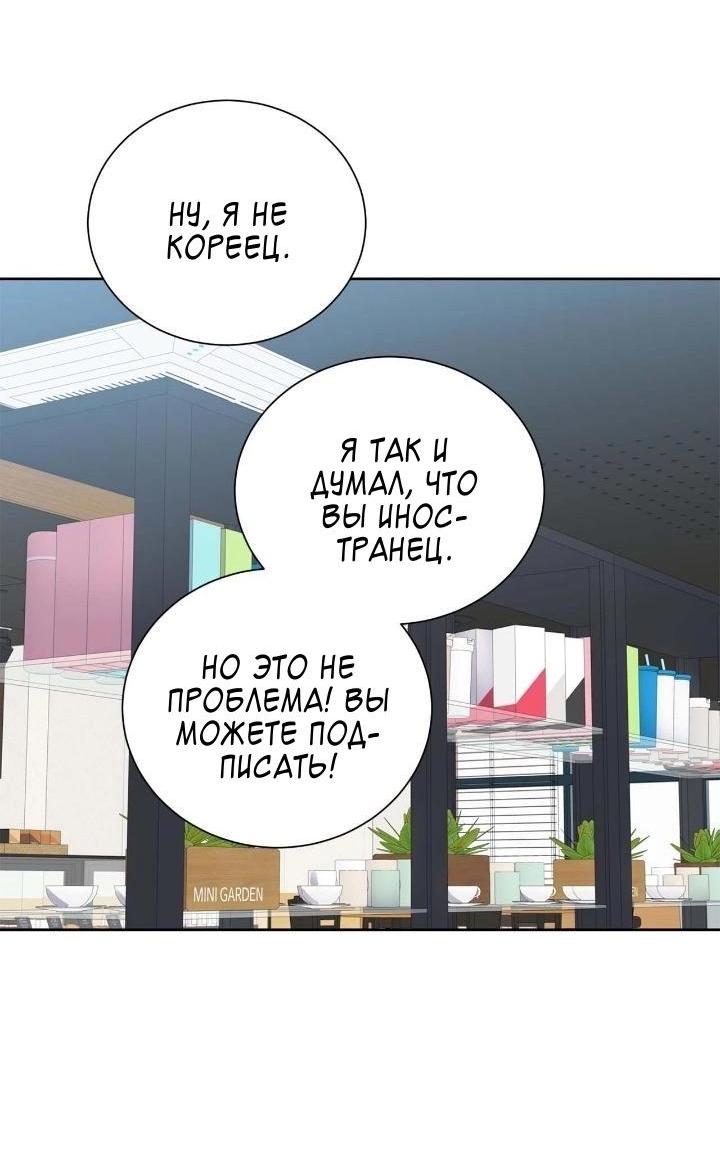 Манга Теневая корона - Глава 49 Страница 12