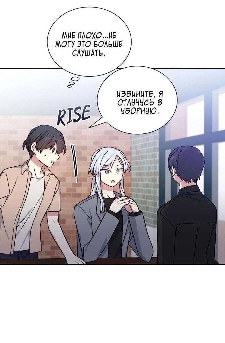 Манга Теневая корона - Глава 49 Страница 18