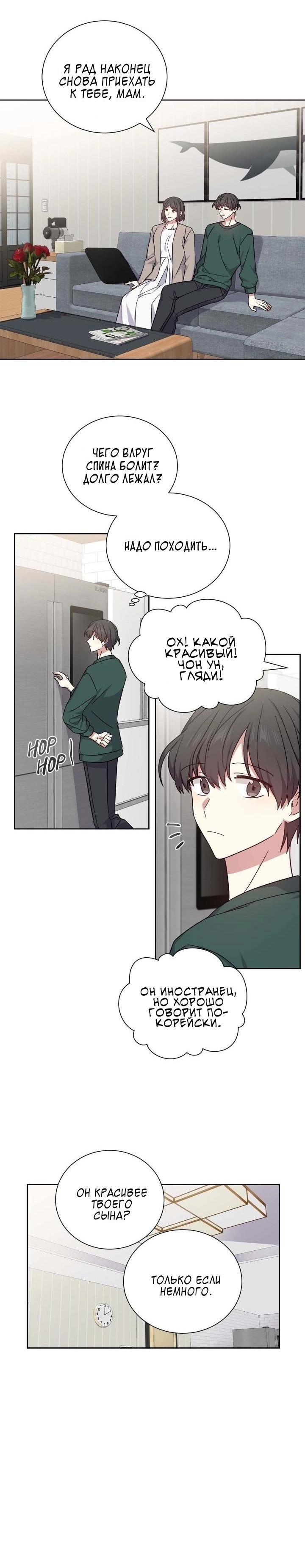 Манга Теневая корона - Глава 49 Страница 43