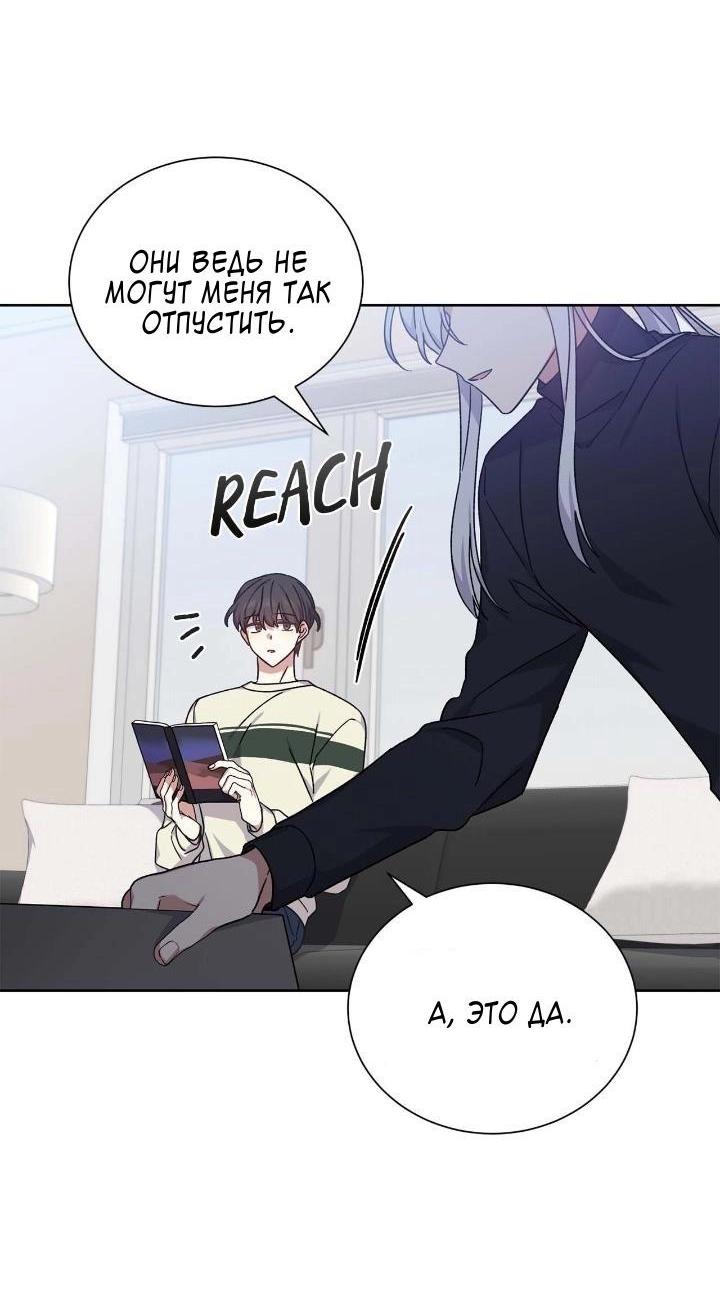 Манга Теневая корона - Глава 49 Страница 33