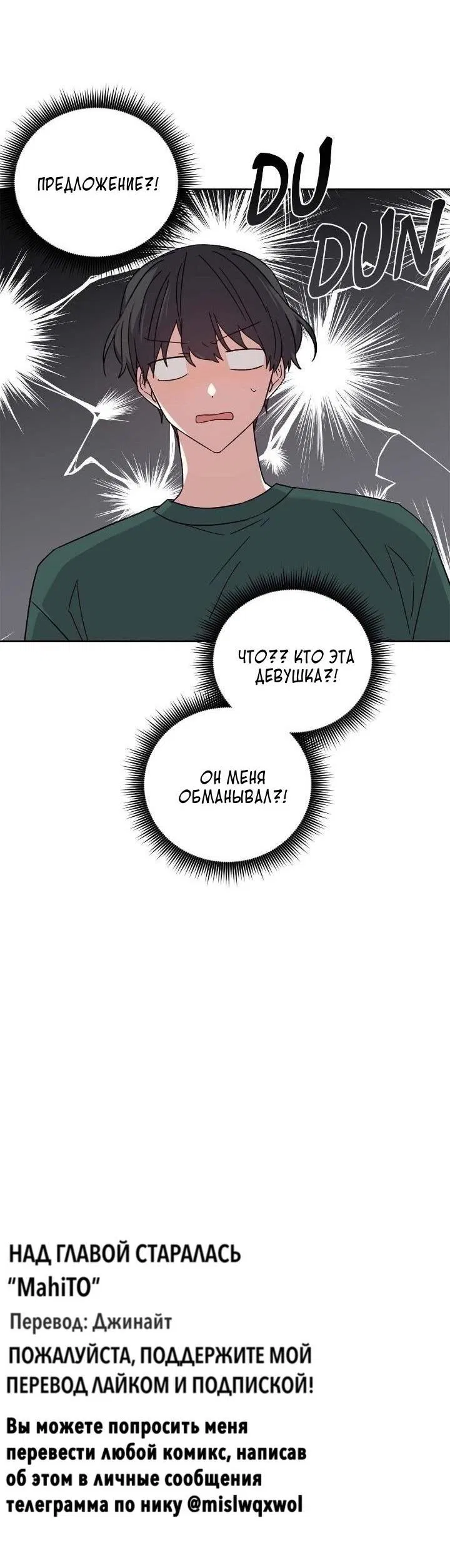 Манга Теневая корона - Глава 49 Страница 49