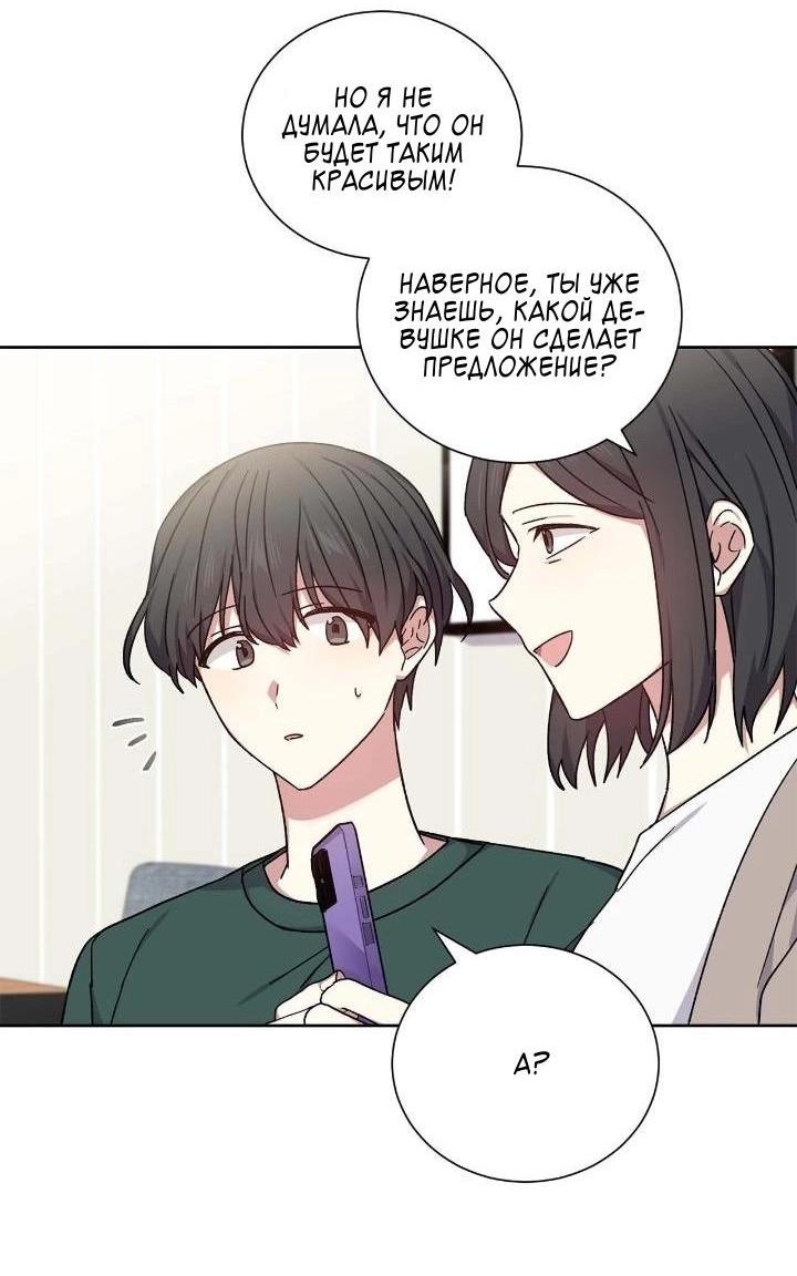 Манга Теневая корона - Глава 49 Страница 47