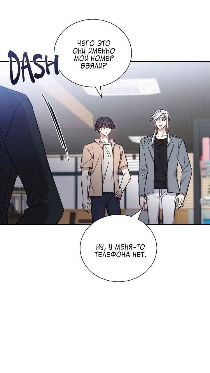 Манга Теневая корона - Глава 49 Страница 23