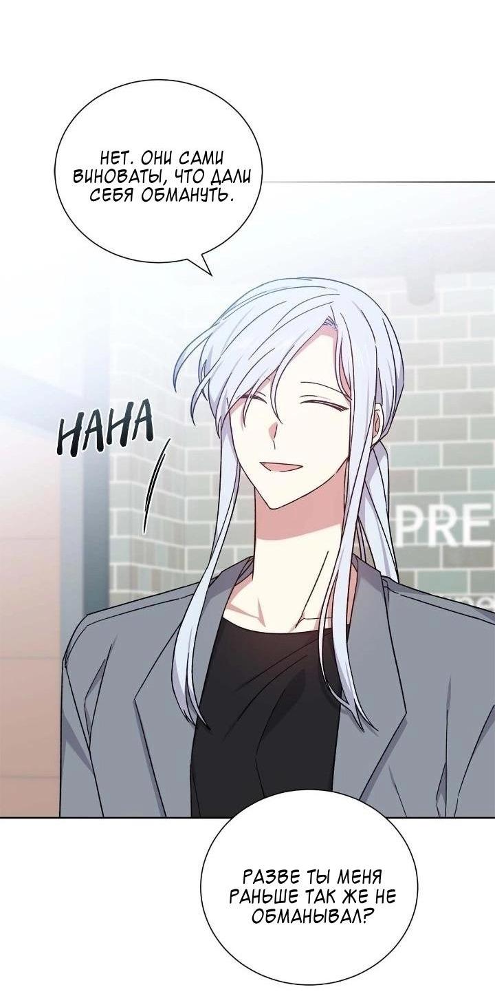 Манга Теневая корона - Глава 49 Страница 26